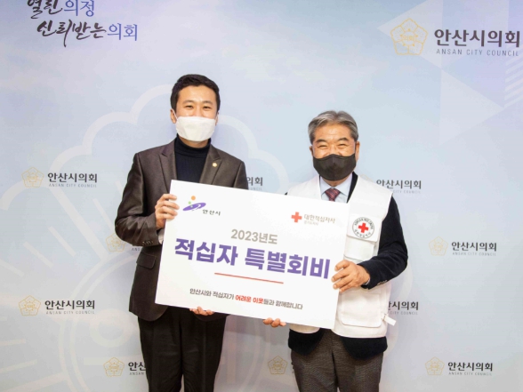 안산시의회가 22일 의장실에서 적십자 특별회비 전달식을 갖고 회비 100만원을 대한적십자사 경기도지사에 전달했다. 사진 왼쪽이 송바우나 의장, 오른쪽은 이재정 적십자사 경기도지사 회장