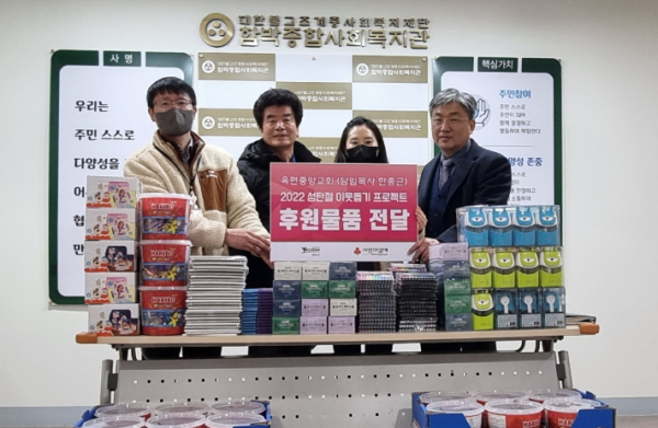 옥련중앙교회 성탄절 이웃돕기 프로젝트