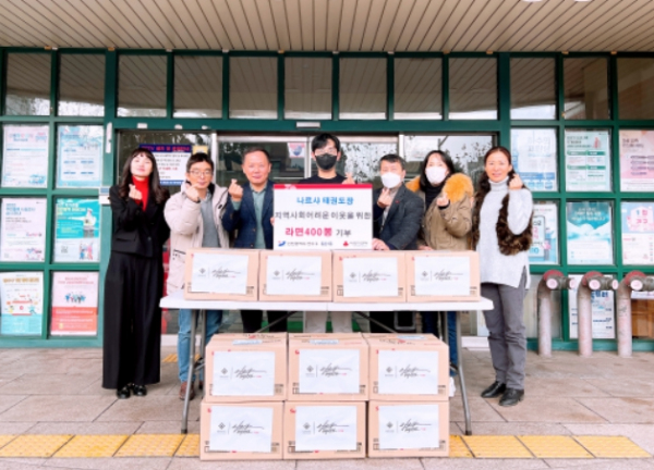 나르샤태권도장 동춘1동 지사협에 라면 400봉 전달