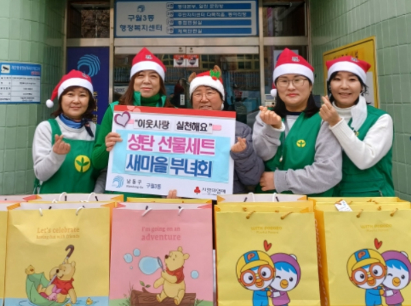 성탄절 선물세트 기부