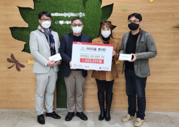 아이다움 봉사단 서창2동에 문화상품권 100만 원 기부