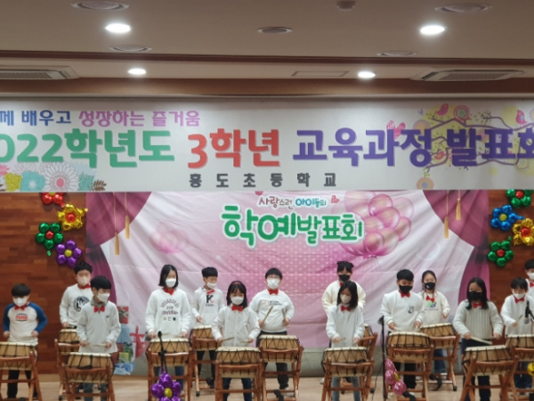 고양 흥도초등학교, 교육과정발표회 개최