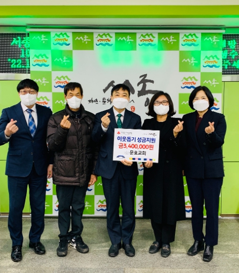 양평군 서종면 문호교회, 사랑의 크리스마스 선물 전달