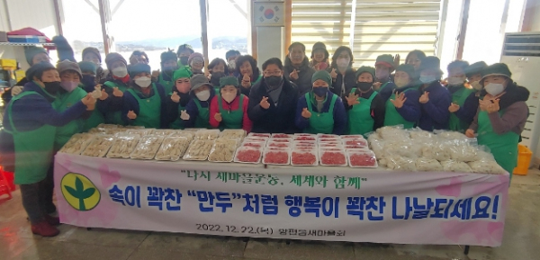 양평군 양평읍 새마을회, 연말연시 맞아 행복이 꽉 찬 떡만둣국 재료 전달