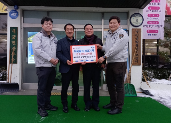 양평군 개군면, 한파 녹이는 따뜻한 마음 줄이어...