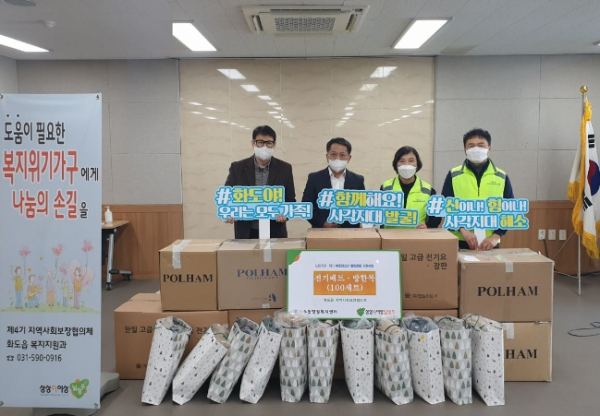 동절기 맞아 독거노인과 위기 아동·청소년에게 월동용품 지원