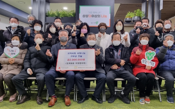 퇴계원읍 이장협의회 연말 이웃 사랑 후원금 기탁