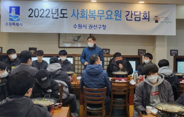 사회복무요원 간담회