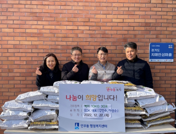 파장, 조원1, 연무 sdk빔프로젝터 쌀기부