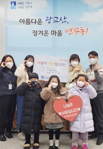 연무동 아이빛어린이집 현금 후원