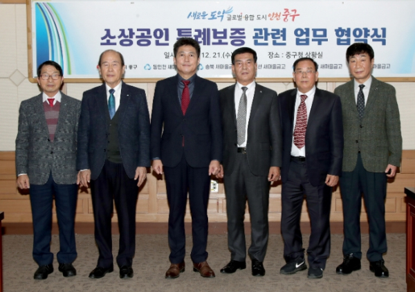 소상공인 특례보증 업무 협약