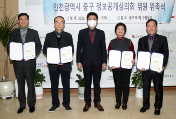 정보공개심의회 위원 위촉