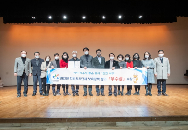 서구, 2022년 보육정책 우수 지방자치단체 선정