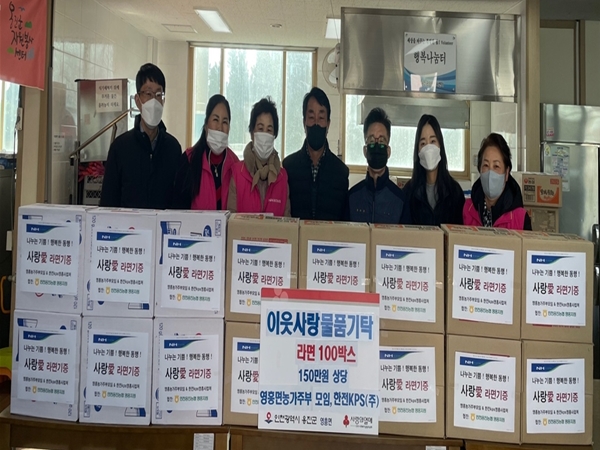 옹진군 영흥면 농가주부모임, 한전KPS 영흥사업처 저소득층 128세대 라면ㆍ쌀 기탁