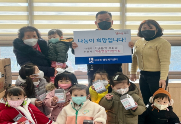 가온햇살어린이집 변함없는 이웃사랑 실천