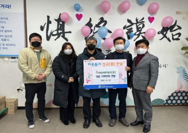 대신네트웍스(주) 곡선동에 연말 맞이 성금 1백만 원 전달
