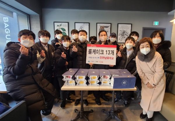 ‘사랑의 케이크 나누기(롤케이크)’ 행사