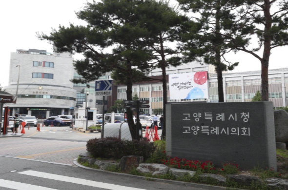 고양시청