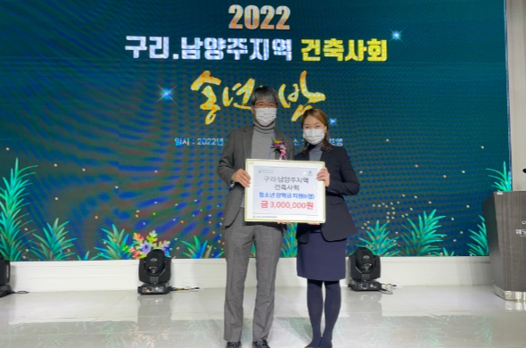 경기도 구리남양주지역건축사회, 중·고등학생 6명에게 장학금 300만 원 전달