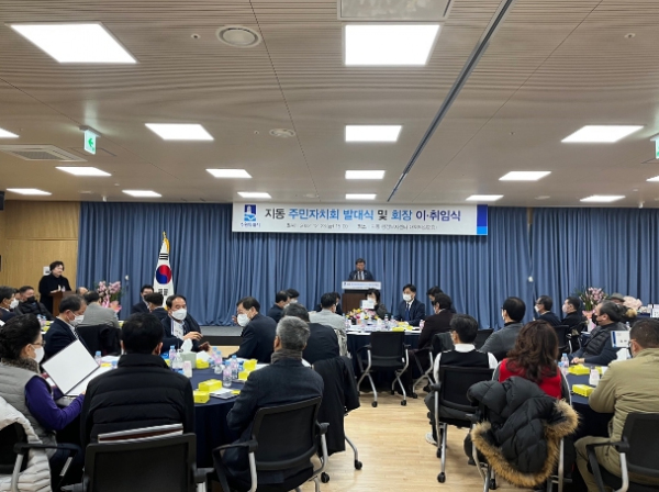 팔달구 지동 주민자치회 발대식 및 회장 이·취임식 개최