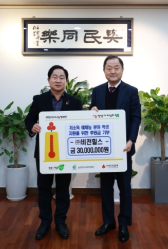 ㈜비전힐스, 저소득 예체능 분야 학생 위해 3천만 원 기부