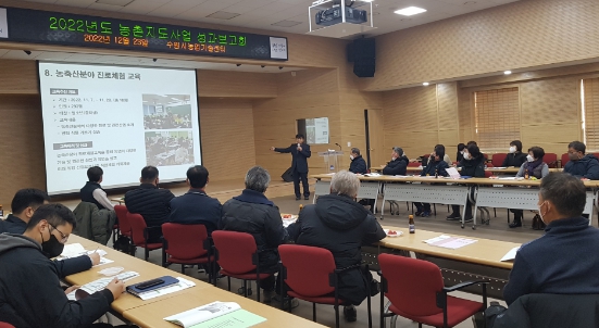 수원시농업기술센터가 ‘2022년도 농촌지도사업 성과보고회’를 열고 있다.