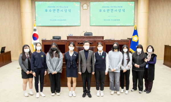 안산시의회가 지난 23일 의회 본회의장에서 ‘2022 안산청소년의회 우수안건 시상식’을 개최했다. 사진은 이날 시상식 후 기념촬영에 임하고 있는 송바우나 의장과 수상 청소년의원들의 모습