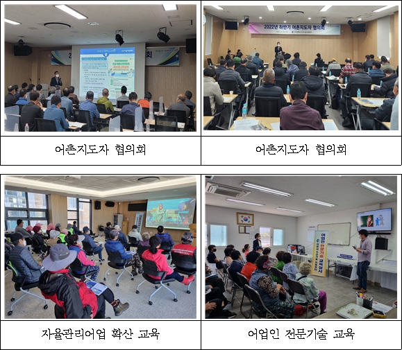 인천시, 현장 중심의 맞춤형 교육으로 어촌활력 도모에 힘써
