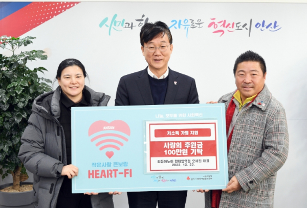 안산시, 오세진 리틀하노이 한대앞역점 대표로부터 사랑의 후원금 100만 원 기탁받아