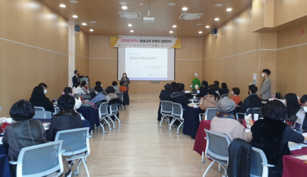 여주시, 2022년 평생교육 관계자 전문연수 성료
