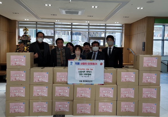 수원제일교회, 지동에 크리스마스 선물세트 전달