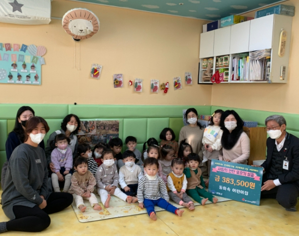 양평군 동화속 어린이집·꿈터 어린이집, 사랑의 연탄 모으기 성금 기탁
