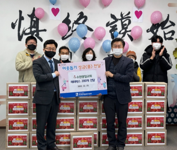 수원광일교회, 곡선동에 200만원 상당