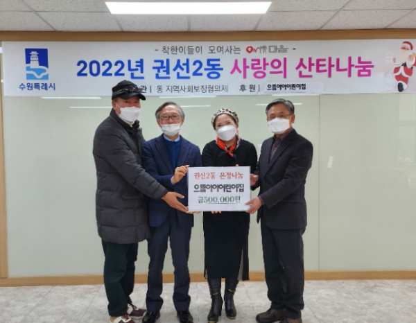 수원시 권선구 권선2동 으뜸 어린이집,