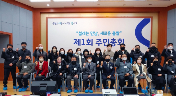 수원시 권선구 평동 주민자치회, 2022년 주민총회 성황리 개최