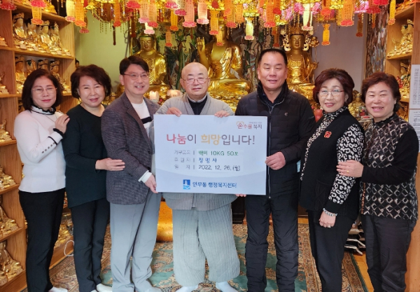 정명사, 수원시 장안구 연무동 어려운 이웃에 백미 50포 전달