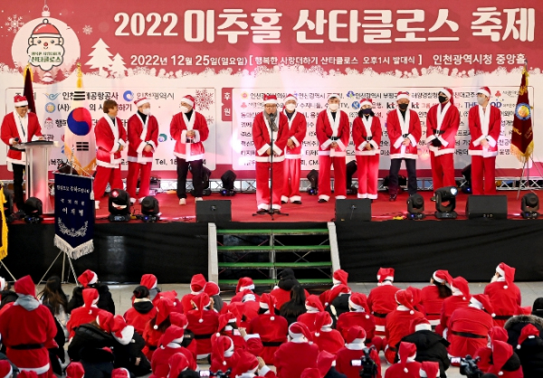 2022 미추홀 산타클로스 축제