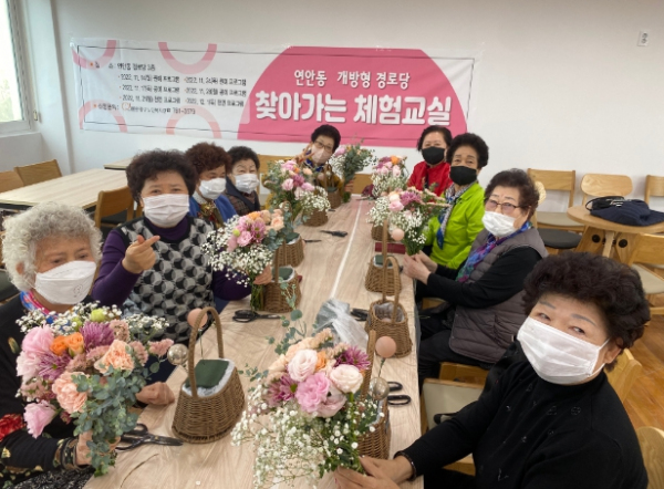 찾아가는 체험교실