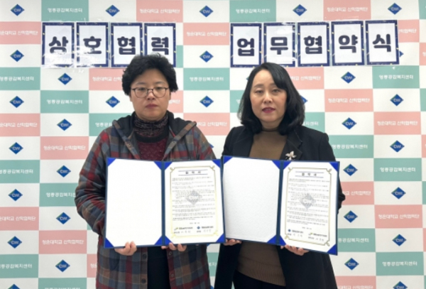 지역주민복지증진 업무협약