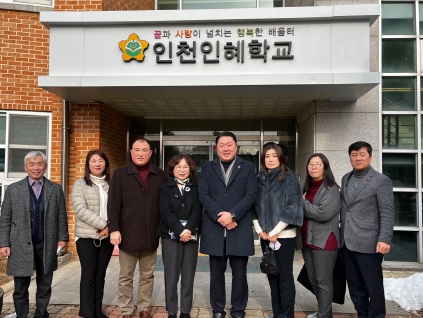인천시의회 교육위원회, 특수학교 현장 목소리 청취
