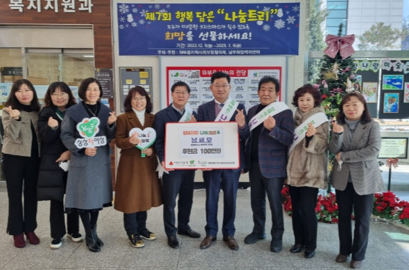 남양주시 세무직 공무원 모임, 올해도 이웃사랑 실천
