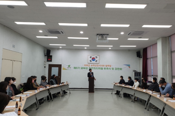 남양주시 와부읍, 제9기 주민자치위원 위촉식 및 강연회 개최