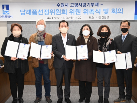 이재준 시장(왼쪽 3번째)과 민간위원들이 위촉식 후 함께하고 있다.