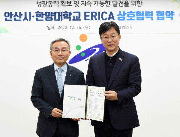 안산시-한양대 ERICA, 지역 발전 위해 맞손…상생발전 협약 체결