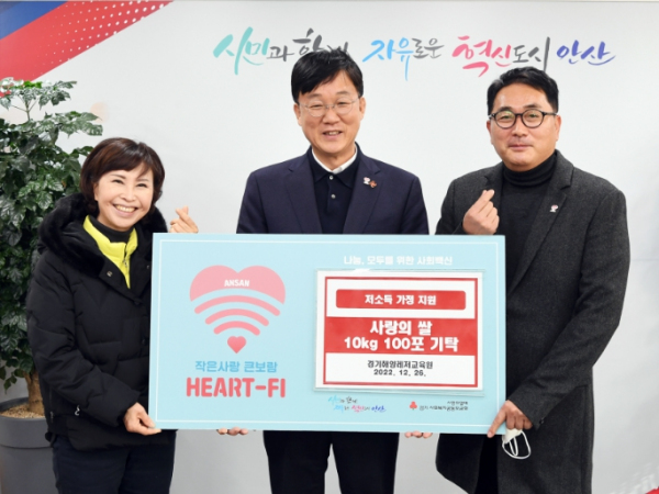 안산시, 경기해양레저교육원으로부터 연말 이웃돕기 위한 쌀 100포 기탁받아
