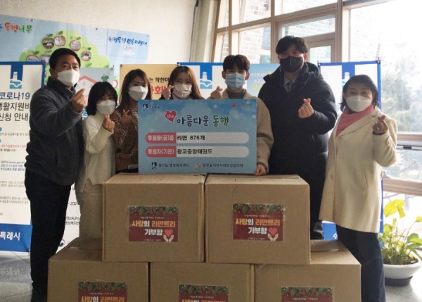 광교중앙태권도, 수원시 영통구 원천동행정복지센터에 라면 876개 기부