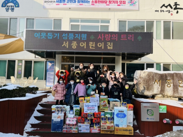 양평군 서종어린이집, 연말 맞아‘사랑의 트리’기부