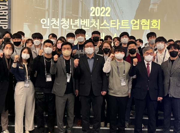 인천청년벤처스타트업협회 발대식