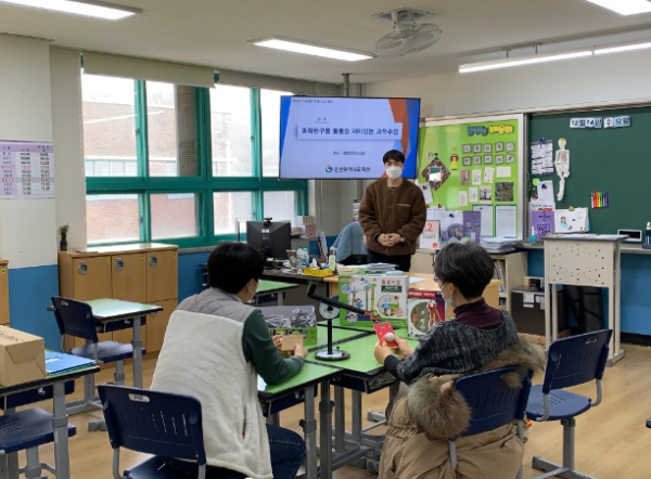 찾아가는 초등과학 탐구실험수업