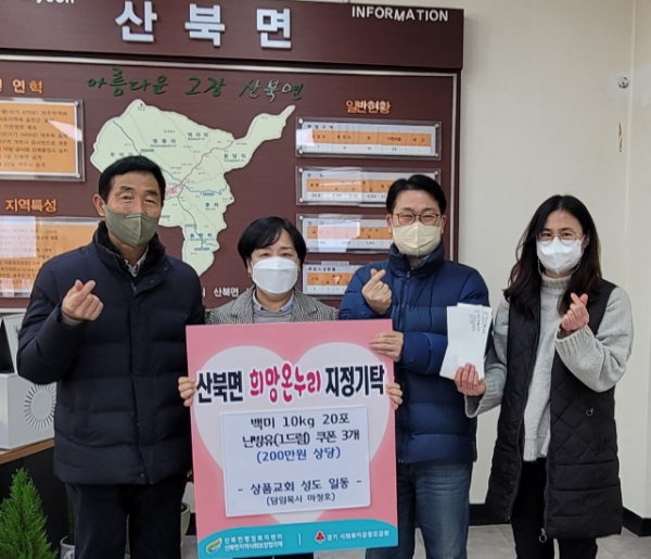 추운 겨울을 따뜻하게 ! 여주시 상품교회, 지역사회 나눔으로 온기 전달
